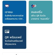 ทัยตำอร่อย