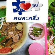 ก๋วยเตี๋ยวโกเด้ง โฮเด้ง หน้าหมู่บ้านพงษ์ศิริชัย1 (มีสาขาเดียว)