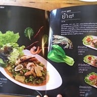 ตำกระเทย ขอนแก่น (หน้าเมือง)