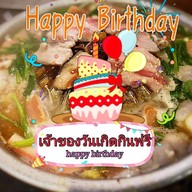 เมนูของร้าน แดกรุ่งหมูกระทะ กระบี่