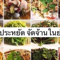 วิข้าวต้มใบเตย ไร่กล้วย