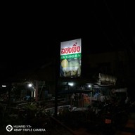 หน้าร้าน ลองเบิ่ง