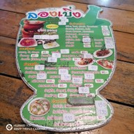 เมนู ลองเบิ่ง