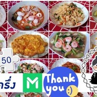 ร้านมลตามสั่ง ซอย6🤩☎️091-446-7512 สาขา1