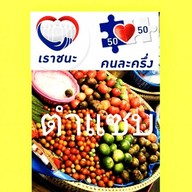 ณิรินมาตำ