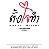ตั้งใจทำ Halalfood&cafe ช้างคลาน ถ.เจริญประเทศ