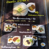 Ting Tai Fu ถนนจันทน์