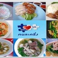 เก้าแสนโภชนา