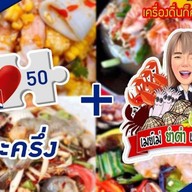 ส้มตำ ยำเบรคแตก , แซลมอนซาซิมิ By. เมย์เม่ สาขา1