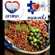 ณิรินมาตำ