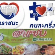 ณิรินมาตำ