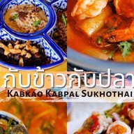 ร้านกับข้าว”กับปลา สุโขทัย