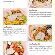 ลูกชิ้นปลานายใน
