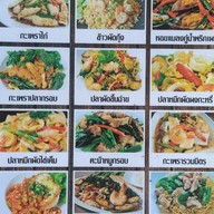 เมนู ครัวรุ่งโรจน์ ปูไข่ดอง กุ้งดองน้ำปลากวน