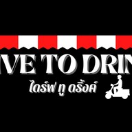 Drive to Drinks