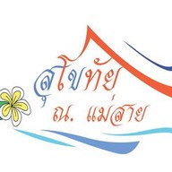 ร้านครัวสุโขทัย แม่สาย