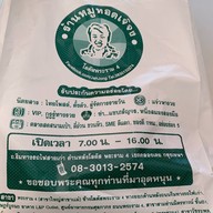 หมูทอดเจ๊จง โครงการปาล์มไอส์แลนด์ (Palm Island)