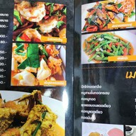 เมนู ตามสั่งปรารถนา