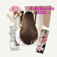 ร้านตัดผม House of hair