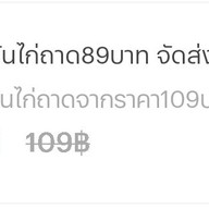 ข้าวมันไก่ดูไบ ป่าแดด