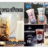 มอมาร์ส บับเบิ้ล ที บาร์ บางบัวทอง-ไทรน้อย