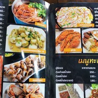 เมนู ตามสั่งปรารถนา