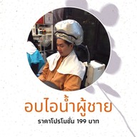 ร้านตัดผม House of hair