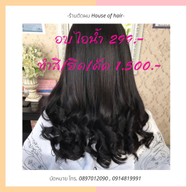 ร้านตัดผม House of hair