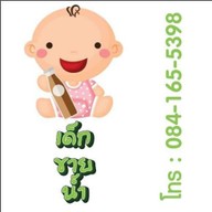 เป็ดย่างทิพย์มงคล