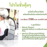 ร้านตัดผม House of hair