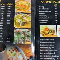 เมนู ตามสั่งปรารถนา