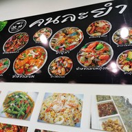 บรรยากาศ ตามสั่งปรารถนา