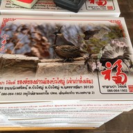 ซาลาเปาโซ๊ยตี๋