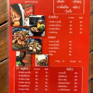 ป๊อกโภชนา