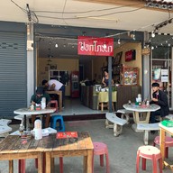 ป๊อกโภชนา