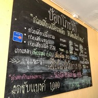 ป๊อกโภชนา