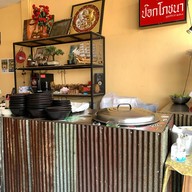 ป๊อกโภชนา