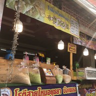 โรตีสายไหมอยุธยา  ตลาดอินดี้กัลปพฤกษ์