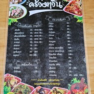 สวนทอฝันคาเฟ่