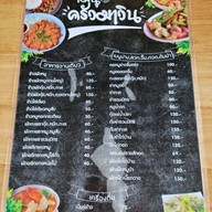 สวนทอฝันคาเฟ่
