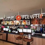 เปลวทิพย์ สันกำแพง