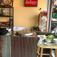 ป๊อกโภชนา