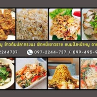 แซลม่อนซาซิมิ ชมพู่มะเหมี่ยว  ทุเรียน ข้าวเหนียวมะม่วง ต้มเลือดหมู ขนมปังหน้าหมู ข้าว ก๋วยเตี๋ยว อาห