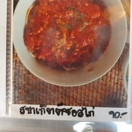 เมนู Dodoblahblah Cafe