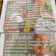เฮือนส้มตำ