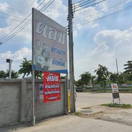 หน้าร้าน ต้อมข้าวแกงปักษ์ใต้ สาขาพรานก-พุทธมณฑล