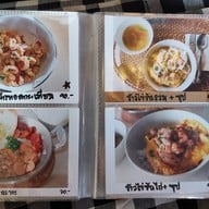 เมนู Dodoblahblah Cafe