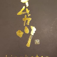 Kimukatsu เซ็นทรัลพระราม 3