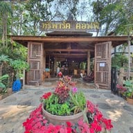 Tree Park Coffee แพร่