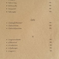 เมนู The Cozy Bistro and Cafe’